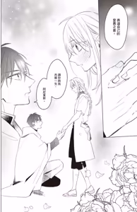 Page 173 of Akatsuki no Ouji to Norowareta Kenja︱晓之皇子与被诅咒的贤者 - preview thumbnail