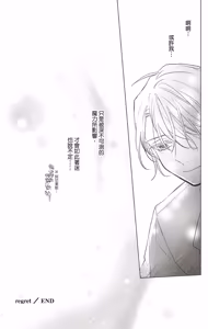 Page 186 of Akatsuki no Ouji to Norowareta Kenja︱晓之皇子与被诅咒的贤者 - preview thumbnail