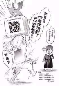 Page 192 of Akatsuki no Ouji to Norowareta Kenja︱晓之皇子与被诅咒的贤者 - preview thumbnail