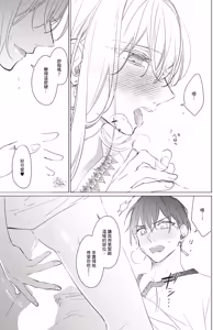 Page 30 of Akatsuki no Ouji to Norowareta Kenja︱晓之皇子与被诅咒的贤者 - preview thumbnail