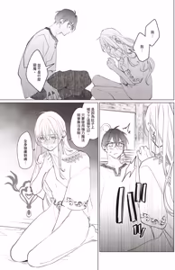 Page 36 of Akatsuki no Ouji to Norowareta Kenja︱晓之皇子与被诅咒的贤者 - preview thumbnail