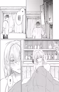 Page 39 of Akatsuki no Ouji to Norowareta Kenja︱晓之皇子与被诅咒的贤者 - preview thumbnail