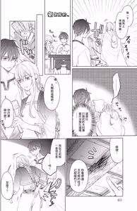 Page 41 of Akatsuki no Ouji to Norowareta Kenja︱晓之皇子与被诅咒的贤者 - preview thumbnail