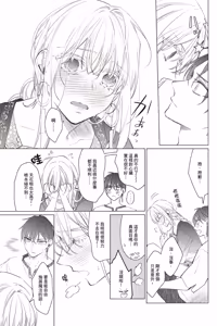 Page 44 of Akatsuki no Ouji to Norowareta Kenja︱晓之皇子与被诅咒的贤者 - preview thumbnail