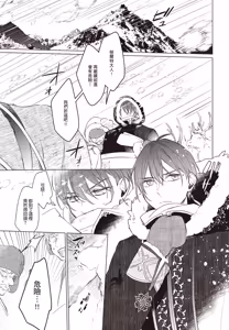 Page 6 of Akatsuki no Ouji to Norowareta Kenja︱晓之皇子与被诅咒的贤者 - preview thumbnail