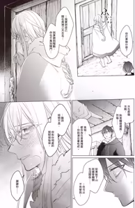 Page 62 of Akatsuki no Ouji to Norowareta Kenja︱晓之皇子与被诅咒的贤者 - preview thumbnail