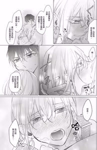 Page 70 of Akatsuki no Ouji to Norowareta Kenja︱晓之皇子与被诅咒的贤者 - preview thumbnail