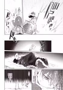 Page 7 of Akatsuki no Ouji to Norowareta Kenja︱晓之皇子与被诅咒的贤者 - preview thumbnail