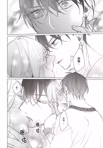 Page 71 of Akatsuki no Ouji to Norowareta Kenja︱晓之皇子与被诅咒的贤者 - preview thumbnail