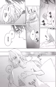 Page 72 of Akatsuki no Ouji to Norowareta Kenja︱晓之皇子与被诅咒的贤者 - preview thumbnail