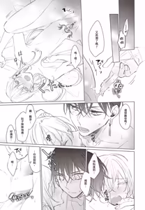 Page 74 of Akatsuki no Ouji to Norowareta Kenja︱晓之皇子与被诅咒的贤者 - preview thumbnail