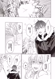Page 80 of Akatsuki no Ouji to Norowareta Kenja︱晓之皇子与被诅咒的贤者 - preview thumbnail