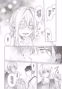 Page 83 of Akatsuki no Ouji to Norowareta Kenja︱晓之皇子与被诅咒的贤者 - preview thumbnail