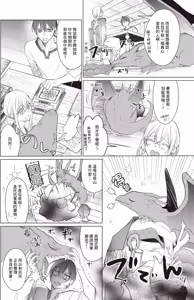 Page 89 of Akatsuki no Ouji to Norowareta Kenja︱晓之皇子与被诅咒的贤者 - preview thumbnail