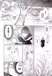 Page 93 of Akatsuki no Ouji to Norowareta Kenja︱晓之皇子与被诅咒的贤者 - preview thumbnail