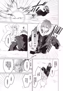 Page 94 of Akatsuki no Ouji to Norowareta Kenja︱晓之皇子与被诅咒的贤者 - preview thumbnail