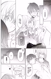 Page 95 of Akatsuki no Ouji to Norowareta Kenja︱晓之皇子与被诅咒的贤者 - preview thumbnail