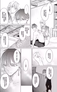Page 96 of Akatsuki no Ouji to Norowareta Kenja︱晓之皇子与被诅咒的贤者 - preview thumbnail