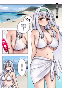 Page 2 of 3260_三郎_艦娘_翔鶴のフルカラーまんが_艦隊これくしょん_艦これ_ - preview thumbnail