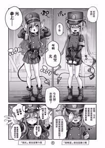 Page 2 of シュポシュポしてきたので - preview thumbnail