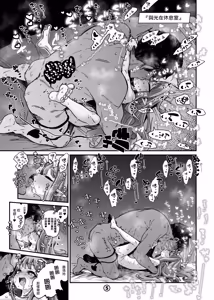 Page 6 of シュポシュポしてきたので - preview thumbnail