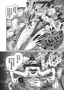Page 7 of コールサイン00（ダブルオー）のポルチオ開発日記 (ブルーアーカイブ)。 - preview thumbnail