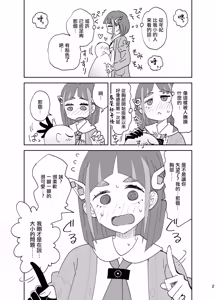 Page 2 of Taro-chan no Kawaii Oppai | 小紫芋的可爱♥胸部 - preview thumbnail