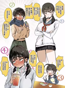 Page 2 of ツンデレ幼馴染と…… - preview thumbnail