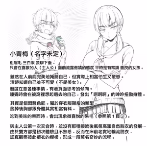 Page 9 of ツンデレ幼馴染と…… - preview thumbnail