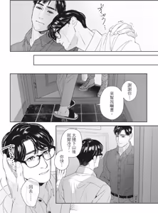 Page 120 of Manatsu no Eureka︱盛夏的心动发现 - preview thumbnail
