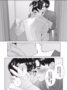 Page 121 of Manatsu no Eureka︱盛夏的心动发现 - preview thumbnail