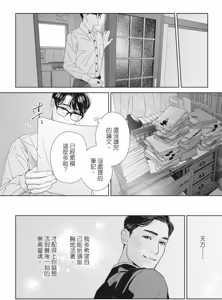 Page 123 of Manatsu no Eureka︱盛夏的心动发现 - preview thumbnail