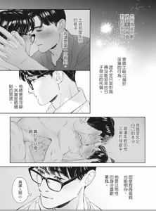 Page 124 of Manatsu no Eureka︱盛夏的心动发现 - preview thumbnail