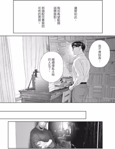 Page 125 of Manatsu no Eureka︱盛夏的心动发现 - preview thumbnail