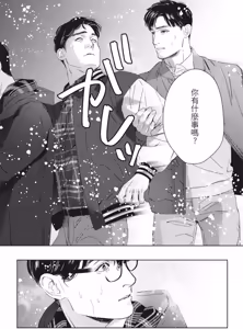 Page 141 of Manatsu no Eureka︱盛夏的心动发现 - preview thumbnail