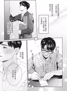 Page 150 of Manatsu no Eureka︱盛夏的心动发现 - preview thumbnail