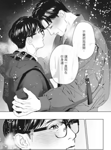 Page 152 of Manatsu no Eureka︱盛夏的心动发现 - preview thumbnail