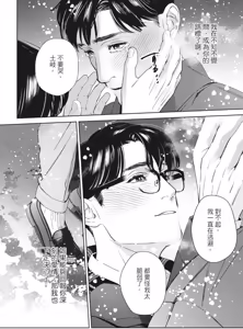 Page 153 of Manatsu no Eureka︱盛夏的心动发现 - preview thumbnail