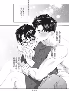 Page 177 of Manatsu no Eureka︱盛夏的心动发现 - preview thumbnail