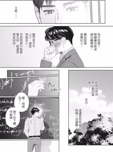 Page 18 of Manatsu no Eureka︱盛夏的心动发现 - preview thumbnail