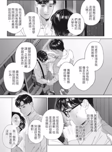 Page 26 of Manatsu no Eureka︱盛夏的心动发现 - preview thumbnail