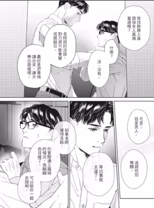Page 27 of Manatsu no Eureka︱盛夏的心动发现 - preview thumbnail
