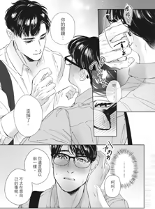 Page 60 of Manatsu no Eureka︱盛夏的心动发现 - preview thumbnail