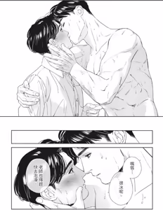 Page 81 of Manatsu no Eureka︱盛夏的心动发现 - preview thumbnail
