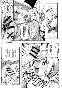 Page 13 of Sumire wa High Calorie - preview thumbnail