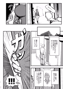 Page 4 of Sumire wa High Calorie - preview thumbnail
