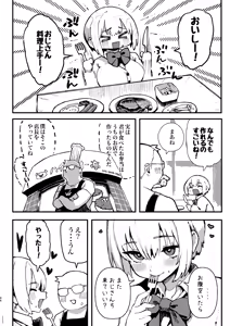Page 46 of Sumire wa High Calorie - preview thumbnail