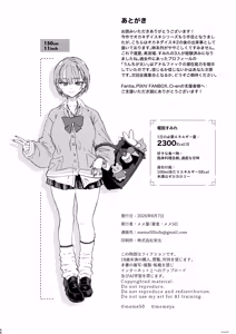 Page 48 of Sumire wa High Calorie - preview thumbnail