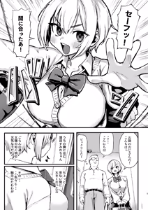 Page 5 of Sumire wa High Calorie - preview thumbnail