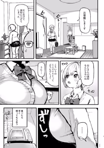 Page 7 of Sumire wa High Calorie - preview thumbnail